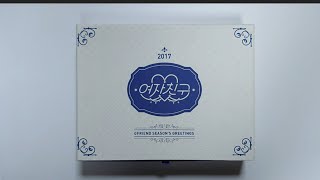 GFRIEND 2017年曆開箱 Unboxing GFRIEND 여자친구 2017Season Greeting