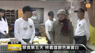 【2014.04.26】再訪林義雄 蔡英文仍未見到面 -udn tv