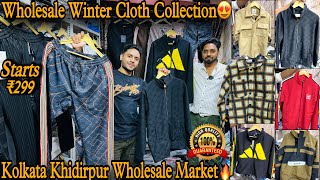 Kolkata Khidirpur Wholesale Market | Khidirpur Fancy Market | Khidirpur Wholesale Market | ₹299😍