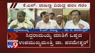 DyCM G Parameshwara Angry Over KN Rajanna, Rejects Siddu's Mediation Offer