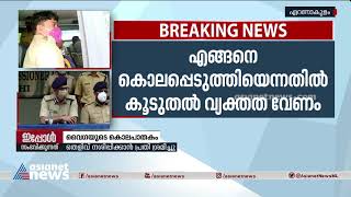 വൈഗയുടെ കൊലപാതകം; കുറ്റം സമ്മതിച്ച് സനു മോഹന്‍ |  Vaiga Murder