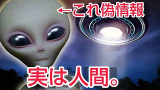 宇宙人は人間だった！UFO\u0026霊魂は実在する‼️超常現象祭り‼️37分から。