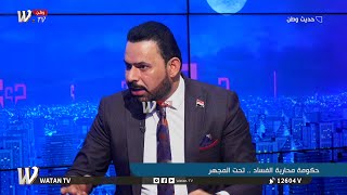 صفاء اللامي: العشرون عاما الماضية اسست لان يكون الفسـ,.ـاد ثقافة