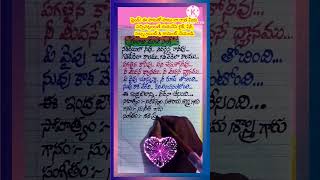 ఈ వేళలో నీవు ఏం చేస్తు ఉంటావో lyrics #calligraphy writing