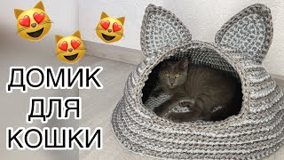 Домик для кошки 2.0