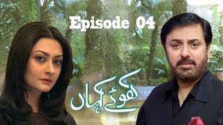 Khoay Kahan | Episode-4 | A Plus Classics | Pakistani | Drama