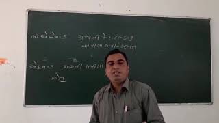 B.A.SEM-5 GUJARATI PEPAR CC-509