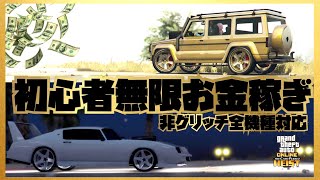 Gta5 超レア車 ボーラー Getグリッチ ミッション中にしか出ない車両をガレージに入れるグリッチ付き 1 43 グラセフ5 裏技 トリック Gta5 超レア車 ボーラー Getグリッチ ミッション中にしか出ない車両をガレージに入れるグリッチ付き 1 43 グラセフ5 裏技 トリック