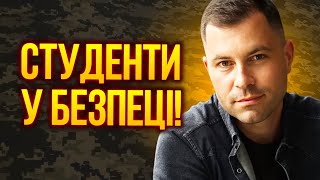 НАРЕШТІ! Відстрочка для студентів ⎟ Правила отримання довідки для ТЦК