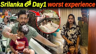 🇱🇰Srilanka లో Day1 Worst Experience | Kuyya Vlogs