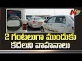 Huge Traffic Jam At Hyderabad - Vijayawada Highway Toll Gates || #APElections || NTV