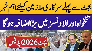 Breaking News for govt employees and pensioners| budget relief for employees and pensioners