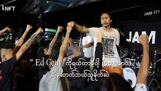 Thoe Mel Chi Bel - Wareru ( ဝါရီရူး) #ninefivetwo #wareru #သိုးမည်းချည်းဘဲ