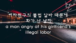 펠의asmr/내가 책임질게, 일단 거기서 나와