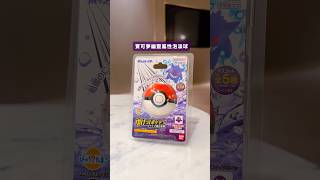 破解！寶可夢泡澡球教你怎麼挑中喜歡的款式！ #pokemon #unboxing #破解 #寶可夢