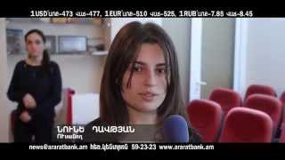 ARARATBANK NEWS 4 ուսանող արժանացան ԱՐԱՐԱՏԲԱՆԿԻ մրցանակների