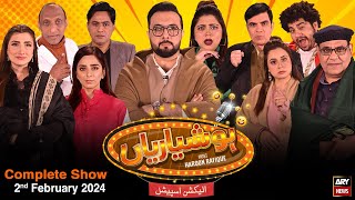 Hoshyarian | Haroon Rafiq | Comedy Show | Election Special | 2nd February 2024