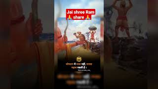 Jai shree Ram motivation lines #shorts #shortvideo #yputubeshorts #motivational