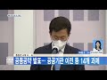 대전뉴스 충청권 4개 시 도 공동공약 발표 공공기관 이전 등 14개 과제