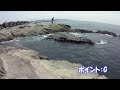 【江の島】表磯でメジナを釣りたい　メジナのお宅訪問！第3弾　情報！