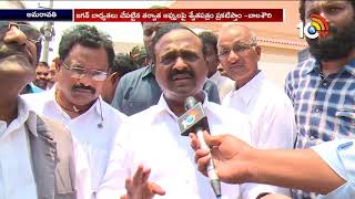 We Will Make Friendship With Central To Get Special Status : YCP MP Bala Showry | 10TV News