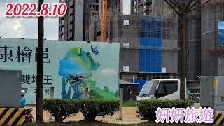 2022年8月10日 清溪翫 綠色建築出現了 （拆鷹架囉）