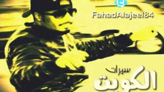 سعد الفهد \u0026 مساعد البلوشي \u0026 عصام كمال \u0026 دنيا بطمه   احتاجك انا   سمرات الكويت