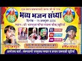 Harshit Lohar Ladu Jingpura !!Khutiya Live !! खुटिया लाइव प्रोग्राम !!व्यास म्यूजिक भीलवाड़ा !!