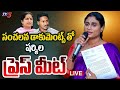 LIVE : YS Sharmila Press Meet With Strong Evidence | YS Jagan | YS Vijayamma | TV5 News