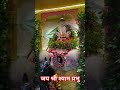 mostpopularshyambaba navratrispecial shyam love shrianiruddhcharyajimaharajlivebhagwatkatha