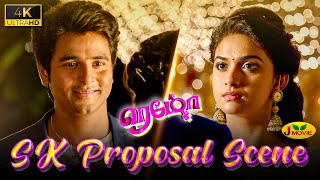 SK Propose Keerthy Suresh | Remo Proposing Scene | Remo Scenes 4K | Sivakarthikeyan | Keerthy Suresh