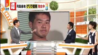 ミヤネ屋で野獣先輩が映る放送事故