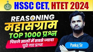 HSSC Reasoning Marathon Class 2024 | HSSC CET/Police/HTET | Analogy Top 100 MCQ | Pankaj Sir #hssc