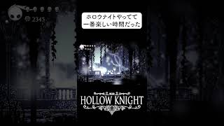 【苦痛の道】白い宮殿が一番楽しかった #ホロウナイト #hollowknight #ソウルライク #HOLLOWKNIGHT #steam ＃ツバ