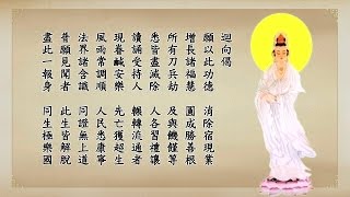 迴向偈