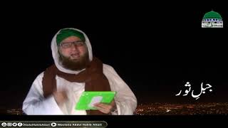 Dua Qubool hogi Jabal e Saur (Short Clip) Maulana Abdul Habib Attari