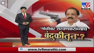 Special Report | शिंदे गटाच्या Sada Sarvankar यांच्या अडचणी वाढणार?