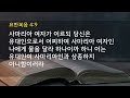 2025. 1. 10. 인천가좌교회 새벽기도회