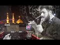 یااباعبدالله افضل الاذکارم یا اباعبدالله خیلی دوست دارم کربلایی حسین_ستوده hosein sotodeh