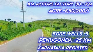 110 Acre cultivation agriculture land for sale || 5 borewells || tar road | Karnataka registration |