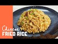 Simple Chinese Fried Rice | Nasi Goreng Cina | 简单炒饭 | Cooking with Sheryl