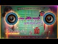 sainya dhodhi mundle rahni speaker far dance mix dj bhushan raj