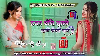 Sainya Dhodhi Mundle Rahni || Speaker Far dance Mix || Dj Bhushan Raj