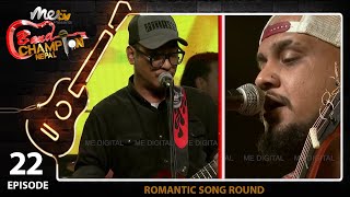 EPISODE 22 ||PART 2|| BAND CHAMPION NEPAL_ROMANTIC ROUND, 1 MAY 2022