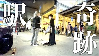 奇跡の出会いが訪れた駅前での「you raise me up」 が感動の渦を起こす【路上ライブ】