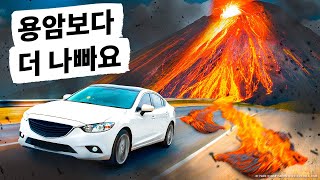 초화산의 엄청난 결과