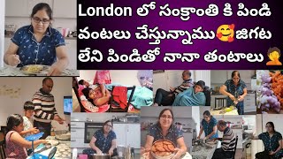 #vlog//London లో సంక్రాంతి కి మా Family అందరం కలిసి చేసుకున్న పిండి వంటలు😍