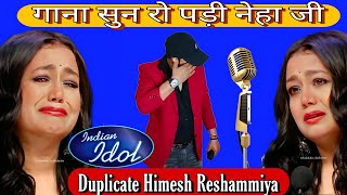 Indian Idol || गाना सुन रो पड़ी नेहा जी 😢 || Duplicate Himesh Reshammiya