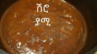 #ethiofood#How To  Make Shro Habesha vegan food/ Ethiopian Food shro wot/ ጣፋጭነ ኮስተር ያለች ሽሮ ወጥ(ሽሮ ወጥ)