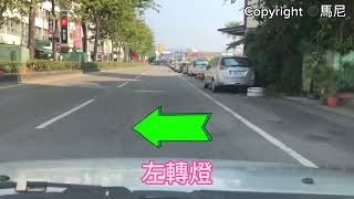 南投大眾駕訓班-道路駕駛￼(路線A)